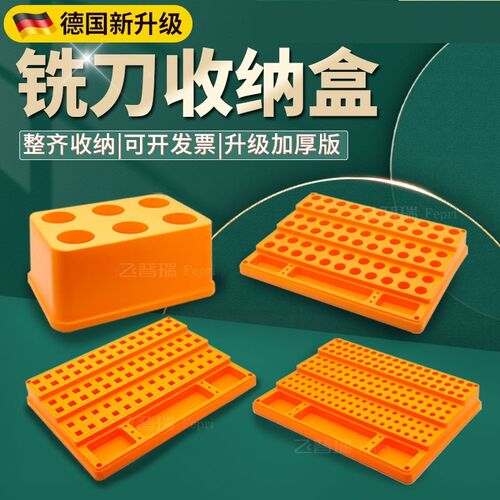 CNC数控刀具收纳盒铣刀收纳架ER筒夹加工中心夹头bt40刀柄配件盒