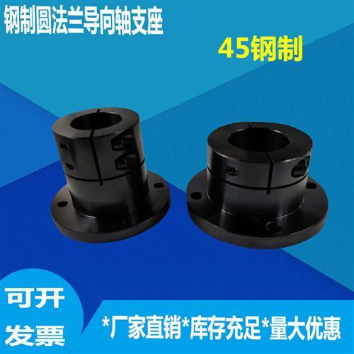 指向轴支座STHWRB STHWRBL 开 口标准型轴承支架钢制光轴固定座圆