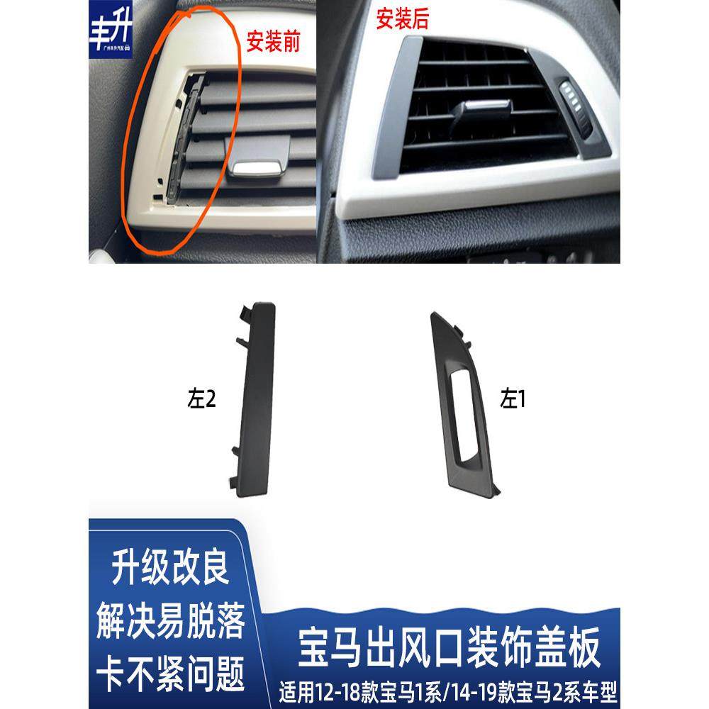 适用宝马中间左右空调出风口装饰盖板11812013522235320325425430,3C数码配件,USB多功能数码宝,淘宝优惠券,粉丝福利购,淘宝优惠卷