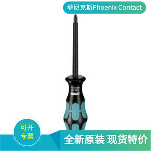 现货 PZ十字头螺丝刀SZK PZ2 VDE-1206463菲尼克斯工具 Phoenix