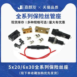 6X30mm带线 保险管夹 带弹簧 A型 盒子FUSE BLX 玻璃保险丝座5X20