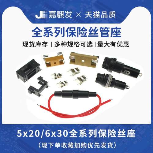 玻璃保险丝座5X20 6X30mm带线 带弹簧 BLX-A型 保险管夹/盒子FUSE