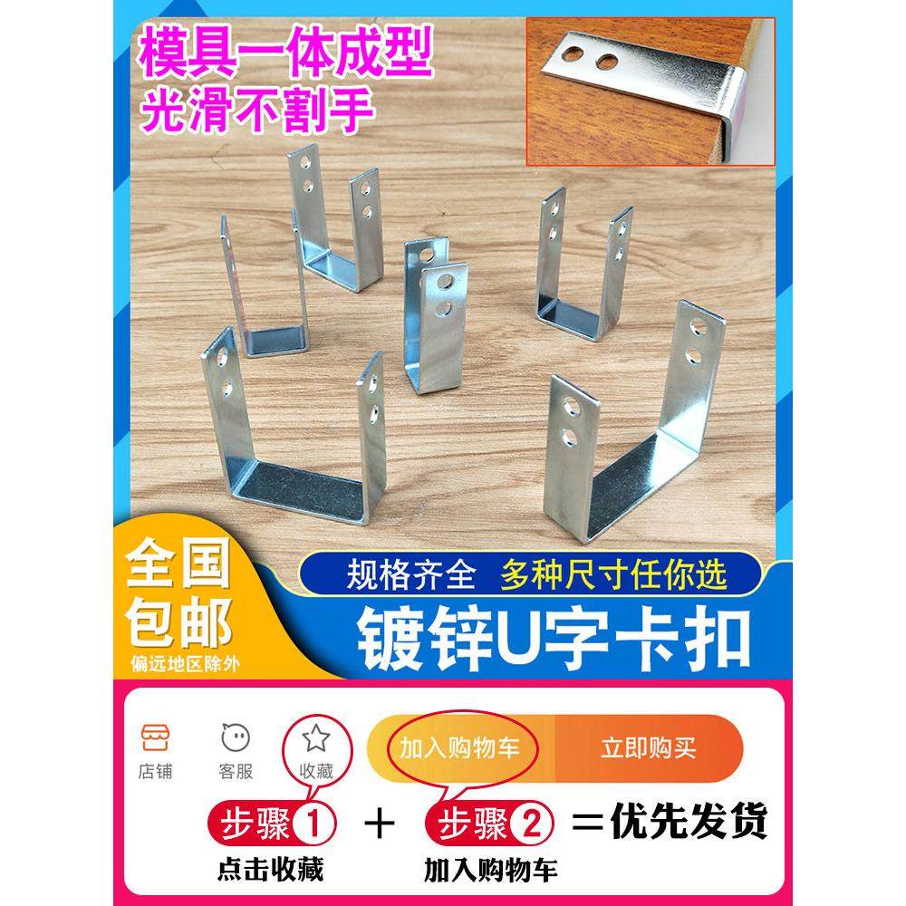 镀锌u形固定件骑卡厚角码托架扣方管虎钳带方孔的c形连接