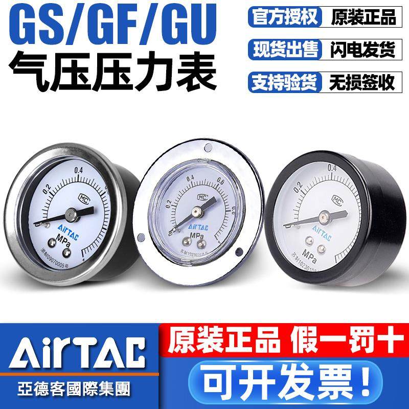 亚德客气压表过滤器用压力表F-GS/GF/GU/3004M/4004M/4010M/5010M
