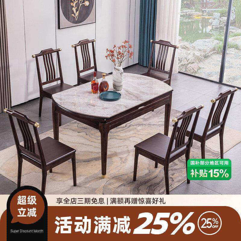 新中式实木伸缩餐桌家用圆形8人吃饭桌1.5米小户型岩板圆餐桌简约