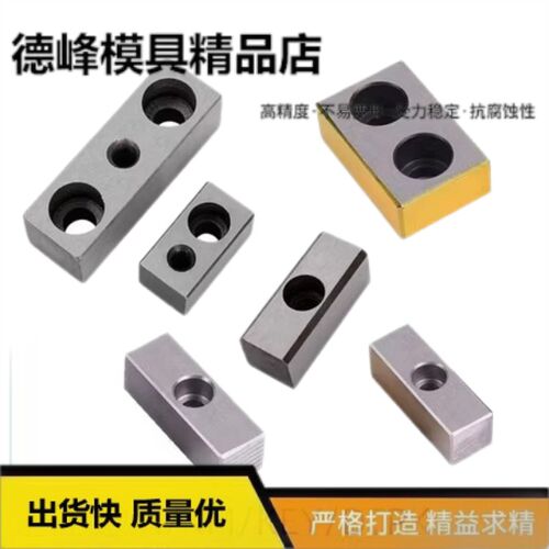 汽车模具LK20-60定位键 KM16-30定位键KEY16-40挡块25-85调整键32