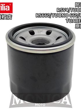 阿普利亚原厂RSV4/TUONO V4/RS660/457/Tuareg 660机滤机油滤芯格