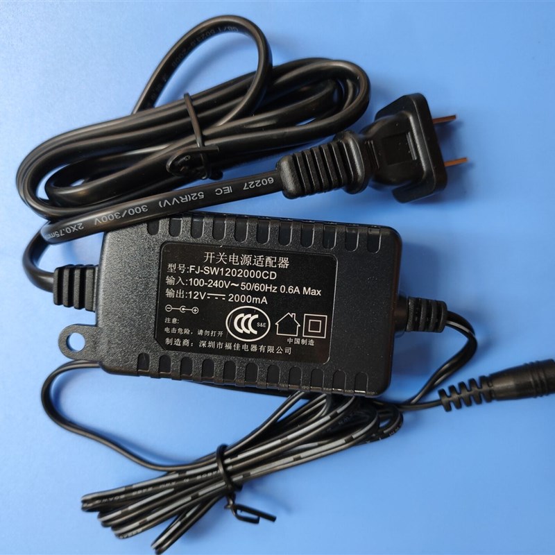 双线12V2000MA开关电源适配器FJ-SW1202000CD监控12V2A电源线