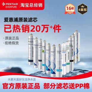 爱惠浦净水器滤芯H100H104PR04BH2 4FC-S PBS400 MC2 OW4 EF-900p
