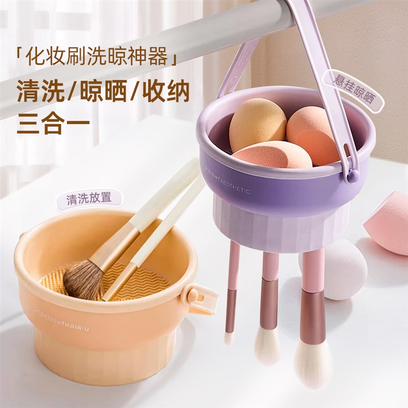 化妆刷清洗神器洗粉扑工具洗晾收纳一体硅胶洗刷碗桶清洁盒刷子碗