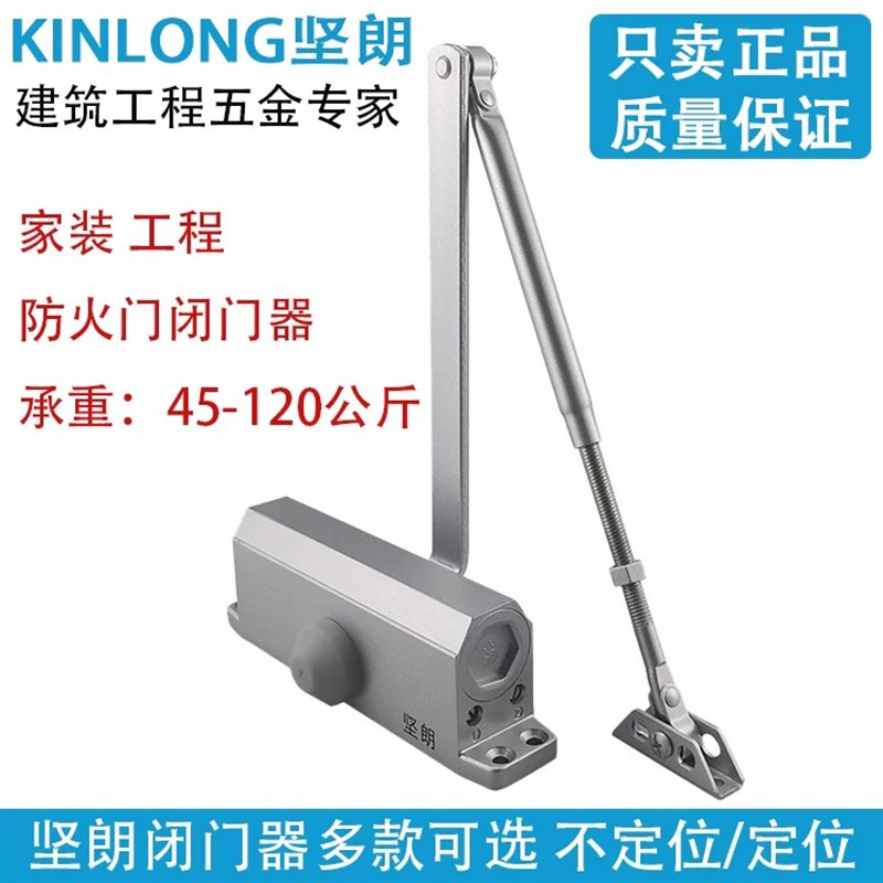 坚朗闭门器B103家用中号65KG无定位B104防火门自动缓冲关门器B415