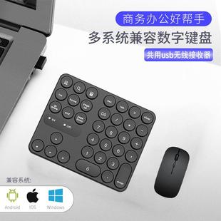 35键无线数字小键盘滑鼠组电池版财务会计办公笔记本电脑台式机