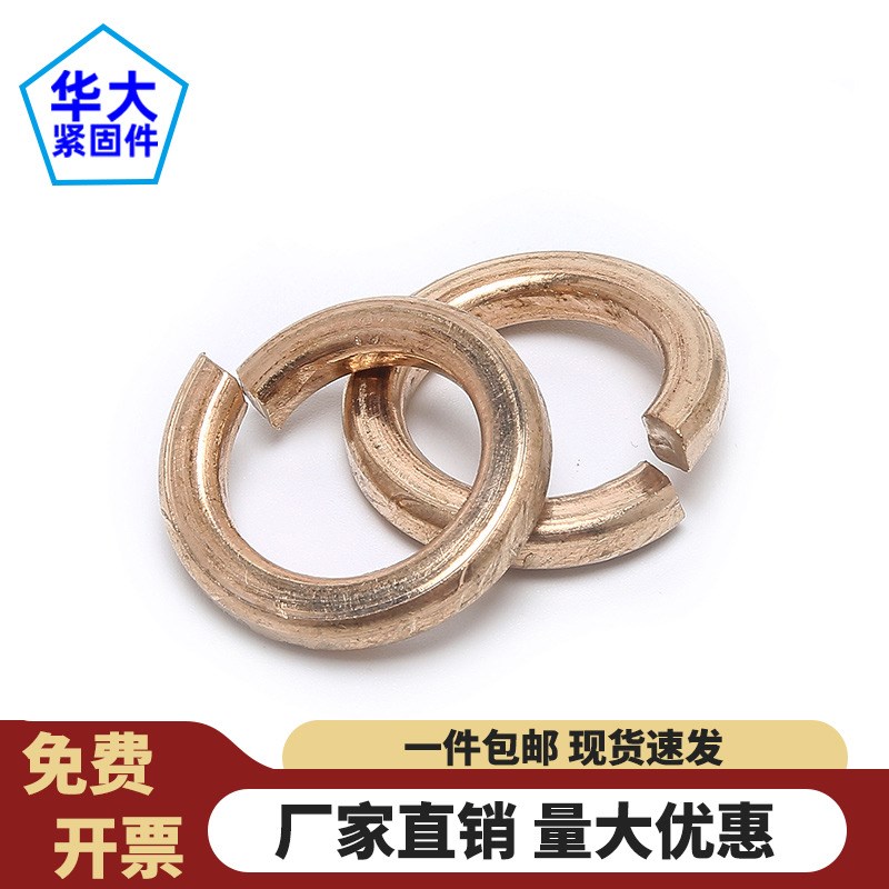 铜弹垫铜弹簧垫圈磷青铜弹簧垫 M3 M4 M5 M6 M8 M10 M12M14M16M18