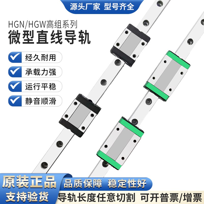 微型直线导轨滑块国产滑轨线轨MGN/MGW 7C 7H 9C 12C 15C 12H 15H
