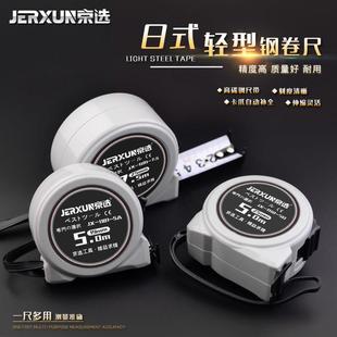 7.5 10米卷尺高精度木工鲁班尺双面公英制米尺 京选钢卷尺子2