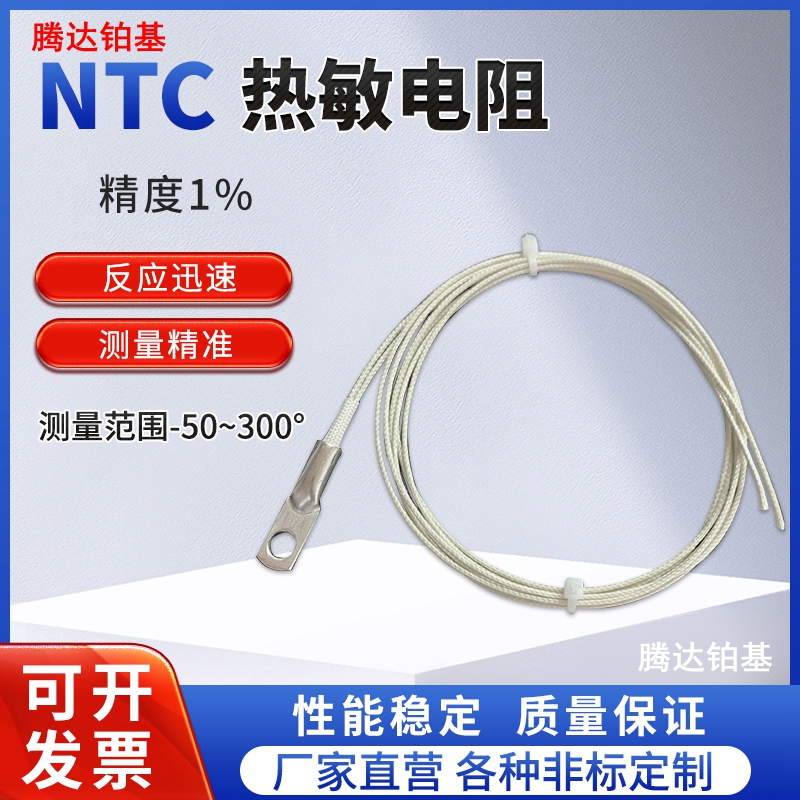 热敏电阻高温锅炉10K50K100K螺丝孔固定式NTC探头350度温度传感器