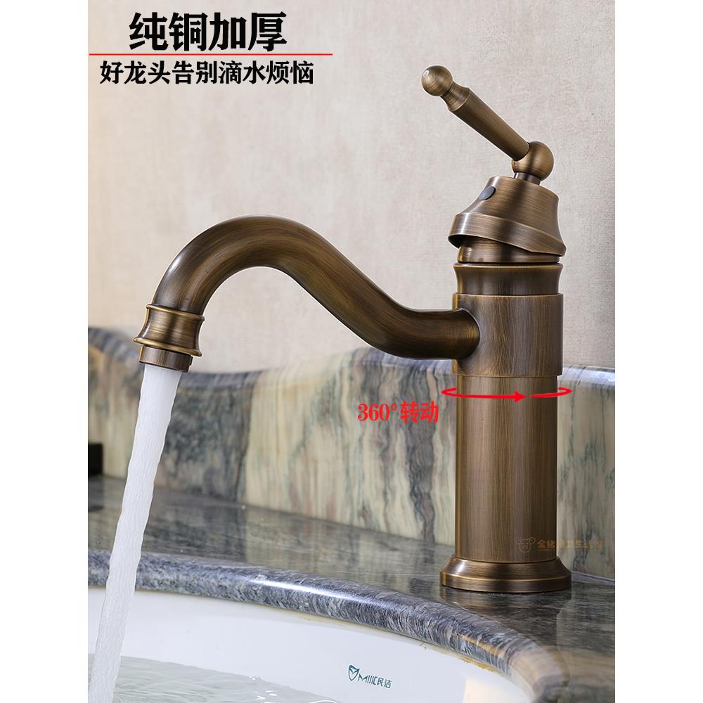 欧式彷古面盆龙头冷热单孔全铜水龙头台下盆覆古洗手盆卫浴混水阀