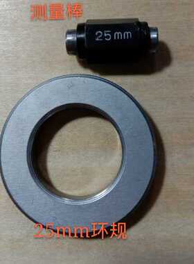 卡尺千分尺校对规内径环规25/外径量棒25/5075/100mm量块标准件
