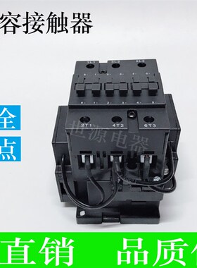 切换电容器接触器 B25C B30C B50C B63C B75C 铜线圈CJX8银点铜件