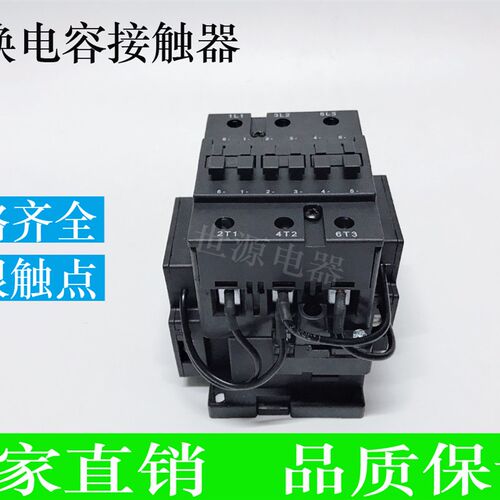 切换电容器接触器 B25C B30C B50C B63C B75C 铜线圈CJX8银点铜件
