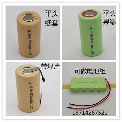 创科3号NI-MH SC3000mAh1.2V吸尘器除颤监护仪扫地机电钻工具电池