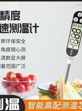 TP300食品温度计油温高精度厨房探针式数据数显测温高清精准测量