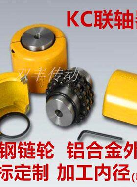 45钢联轴器KC炼条式炼轮式4012/5016/5018/6018/6020大扭矩靠背轮