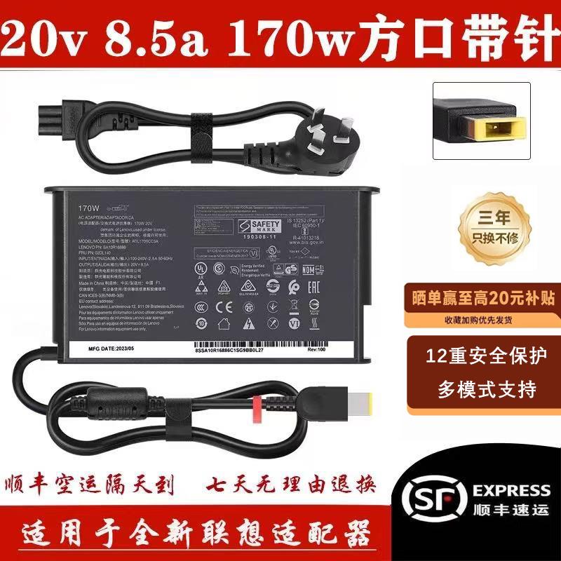 联想170w充电器适用拯救者y7000 r7000p r7000 20v8.5a电源适配器