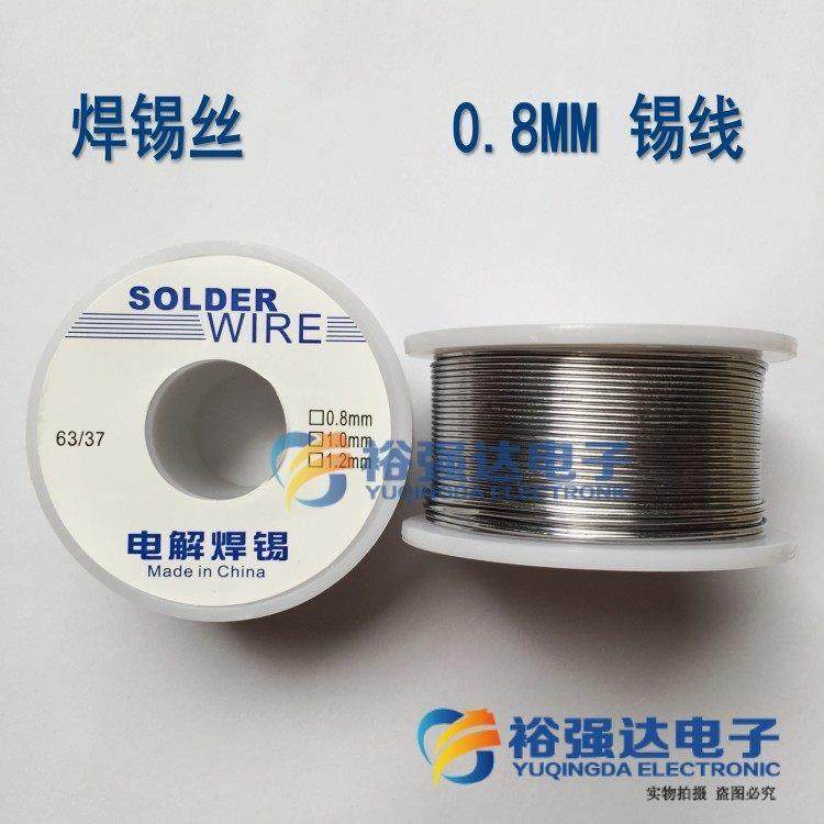 小卷优质焊锡线 焊锡丝 电烙铁锡线 线径0.8MM 纯度63%松香芯锡丝,3C数码配件,USB多功能数码宝,淘宝优惠券,粉丝福利购,淘宝优惠卷