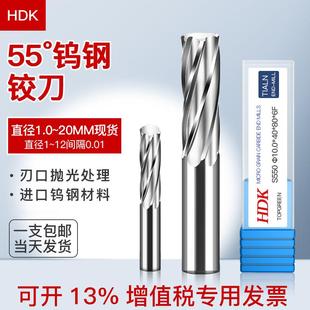 硬质合金铰刀机用螺旋钨钢铰刀非标进口高精度H5H6H7H8H9M7F7绞刀