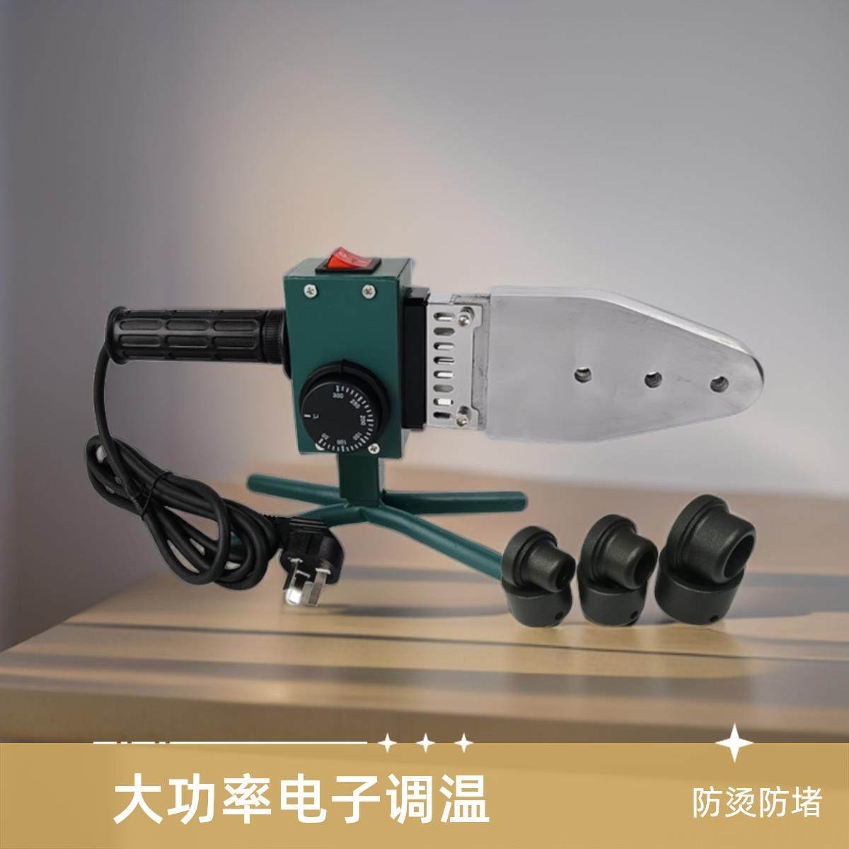 400度大功率电子调温20-63PPR pe热熔器塑料管焊接热熔机不粘模头