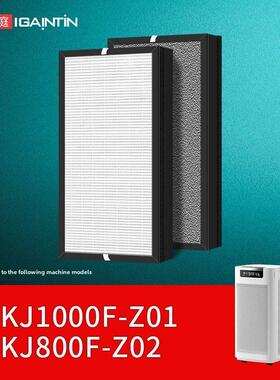 适配ACTXA阿卡驰AKJ1000F-Z01滤芯AKJ800F-Z02空气净化器过滤网