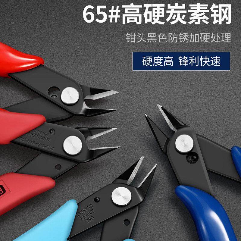 斜口钳，斜口钳，剪线剪刀，小蓝剪，高硬度高达模型，尖口，电工,3C数码配件,USB多功能数码宝,淘宝优惠券,粉丝福利购,淘宝优惠卷