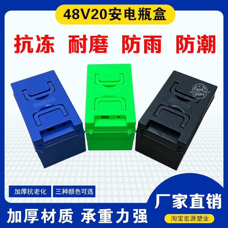三轮车电动车电池盒外壳48v20ah铅酸收纳外接充电箱电瓶盒子手提