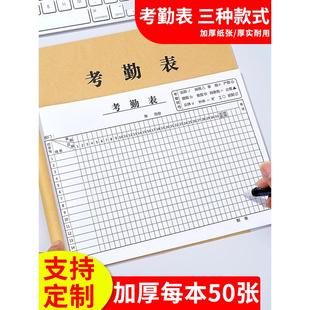 记工本考勤表工地员工人排班表工天登记本记工本31天个人计工上班