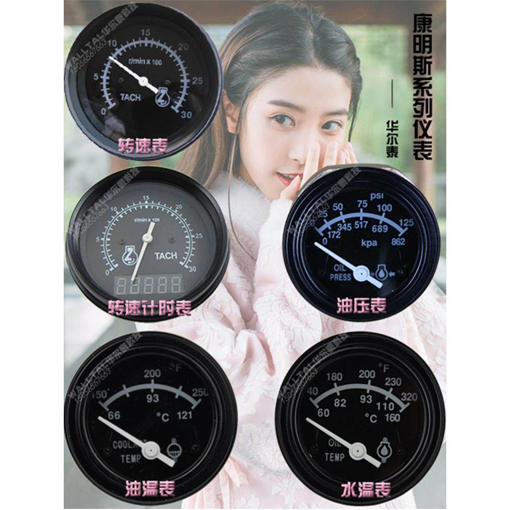 柴油发电机组水温表油温表油压表转速正时表传感器电压表,3C数码配件,USB多功能数码宝,淘宝优惠券,粉丝福利购,淘宝优惠卷
