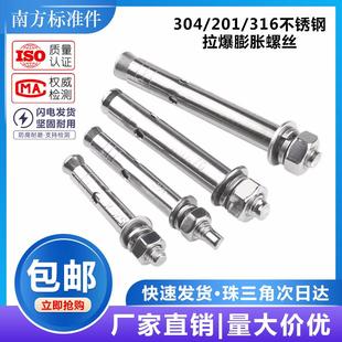 304 316不锈钢膨胀螺丝螺栓爆炸加长外拉爆管钉杆M6M8M10MM12 201