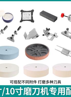 LUXTER/洛克士8/10寸调速磨刀机配件各类砂轮车刀夹短刀夹抛光膏