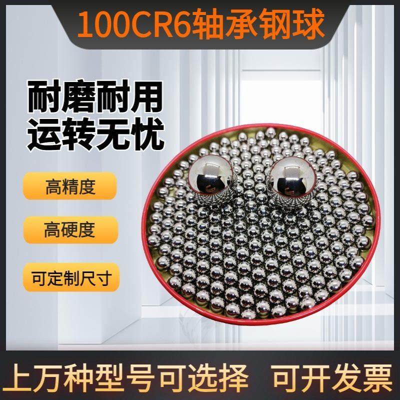 100CR6轴承钢珠4.09/4.1/4.11/4.12/4.185/4.2/4.3/4.366/4.4钢球,3C数码配件,USB多功能数码宝,淘宝优惠券,粉丝福利购,淘宝优惠卷