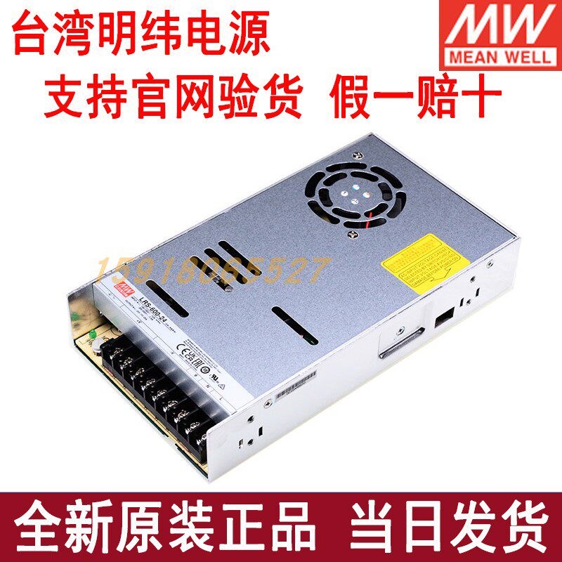 台湾明纬电源LRS-600-12V24V36V48V直流600W驱动LRS-1200-24替SE