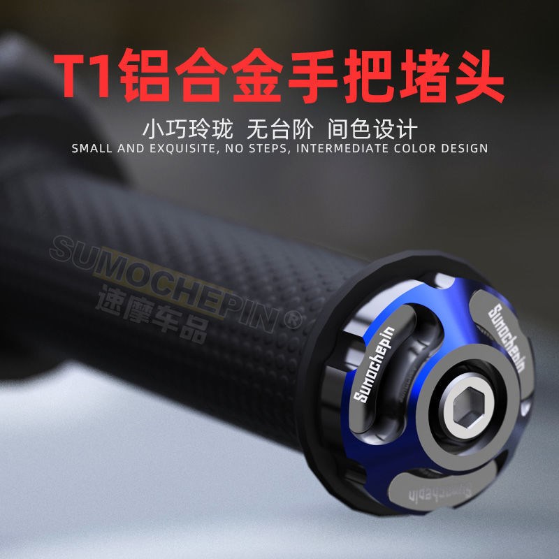 九号m85c/m95c电动车mmax110p小牛mqil/F200改装配件手把堵头塞u2