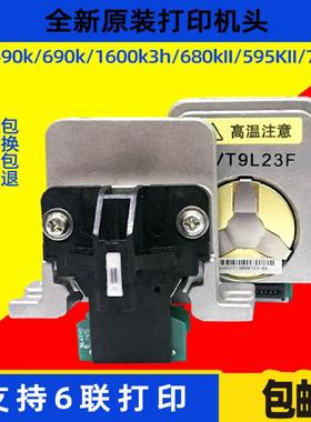 全新原装 爱普生LQ590K 680KII 690K 595K 1600K3H 790K打印头
