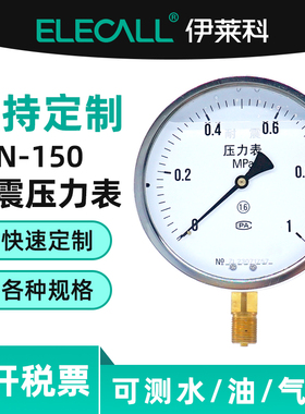 德国日本进口技术伊莱科YN/YTN-150径向耐震压力表负压真空表水压