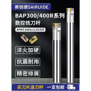 数控铣刀杆BAP铣刀杆1135R0.8加工中心铣床开粗直角1604飞刀杆
