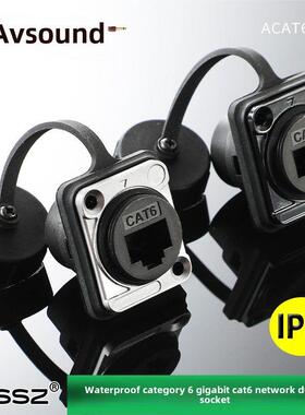 D型8P网线Rj45网口Cat6A以太网直通公母面板数据信号防水连接器