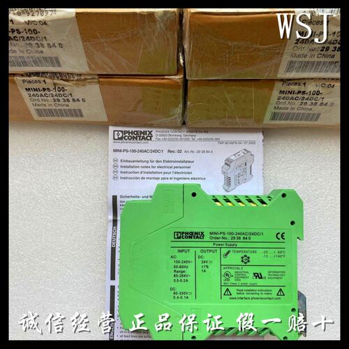 2938840菲尼克斯电源 Phoenix MINI-PS-100-240AC/24DC/1