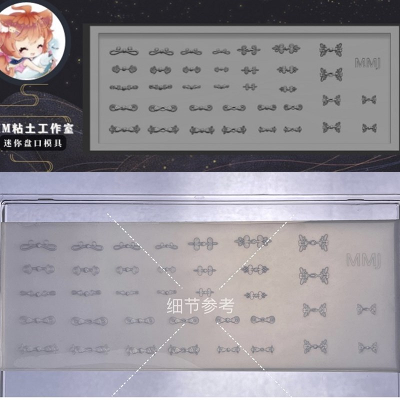 【米米酱】2022布丁硅胶迷你盘扣模具  送收纳盒