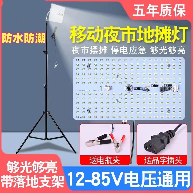 摆摊夜市灯led碘钨灯地摊移动户外照明灯超亮支架应急露营灯
