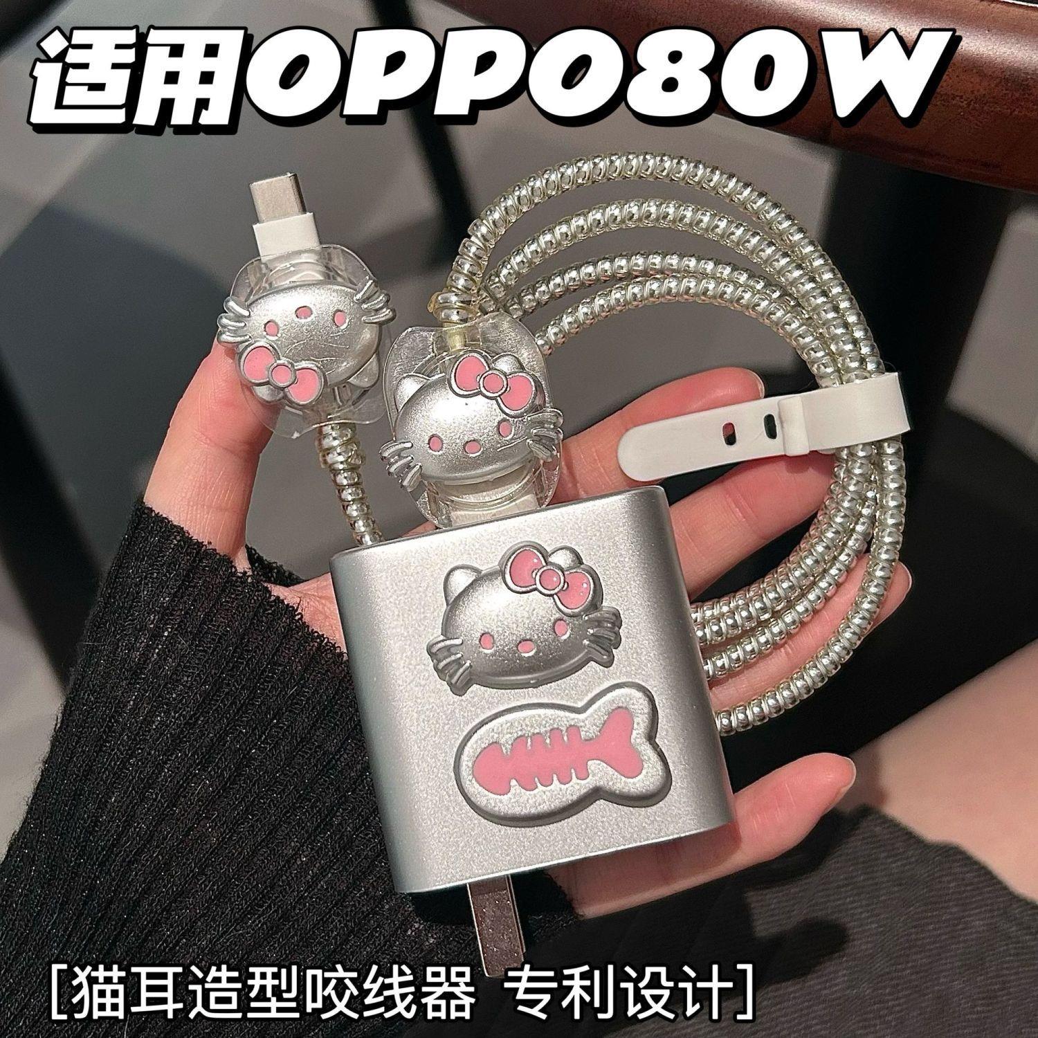 充电器保护套80w适用oppo reno13/12 pro/find x8/x7一加13数据线