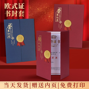 三折页荣誉证书A4奖状纸可打印证件书套外壳封面定制毕业结业聘书优秀员工团队获奖封皮录取通知书内页保护套